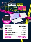[롯데온] LG그램 990그램 오늘의 특가! 27% 할인! - 뽐뿌:MD뽐뿌 [롯데온] LG그램 990그램 오늘의 특가! 27% 할인!