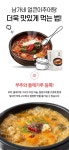 미라지식품 남가네 설악추어탕 450g [5개] - 에누리 가격비교