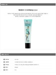 베네피트 더 포어페셔널 22ml [1개] - 에누리 가격비교