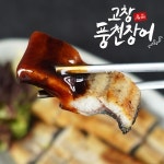 단골농장 고창 풍천 민물장어 1.5kg 완숙구이 650∼700g내외 [1개] - 에누리 가격비교