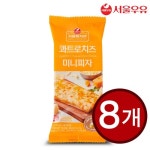 소나태제과점서울치즈피자 | 서울우유 미니피자 콰트로치즈 85g [8개] - 에누리 가격비교