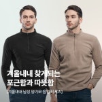 이지바이 겨울내내 남성 기모 집업티 SI23LT078M - 에누리 가격비교