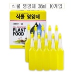 그린노원양행 | 그린양행 식물 영양제 36ml 10p 앰플 - 에누리 가격비교