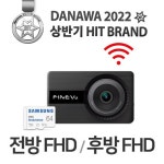 파인디지털 파인뷰 X950 파워 와이파이 2채널 [64GB] - 에누리 가격비교