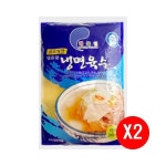해인 해들인 얼음골 냉면육수 쇠고기맛 310ml [2개] - 에누리 가격비교