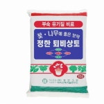 정한그린테크 유기농 퇴비 상토 [10L] - 에누리 가격비교