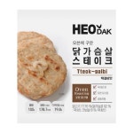 허닭 오븐에 구운 닭가슴살 스테이크 떡갈비맛 100g [1개] - 에누리 가격비교