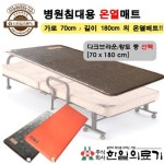 한일의료기 병원침대 전용매트 [미니] - 에누리 가격비교