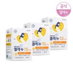 바이엘 엘레뉴 비타민 미네랄 구미 60정 [3개] - 에누리 가격비교
