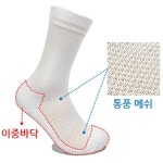 남성 빅사이즈 세븐 스포츠 장목양말 5켤레 큰양말 여름운동 골프 - 에누리 가격비교