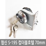 s 195 협신실업 컵핸들 포켓도어 점검구 비상구 모음전 - 에누리 가격비교