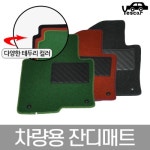 예스카 순정형 잔디매트 차량용매트 택시용 카매트 현대-쏘나타 뉴 라이즈 - 에누리 가격비교