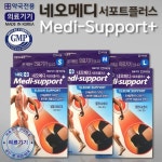 나이키 약국전용 네오메디 서포터플러스 스포츠 팔꿈치 보호대 사이즈측정 의료기기 - 에누리 가격비교
