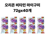 오리온 비타민 마이구미 72g [40개] - 에누리 가격비교