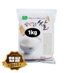 현대농산 2020 백미 1kg [1개] - 에누리 가격비교
