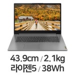 레노버 아이디어패드 Slim3-17ALC R5 82KV00A0KR [SSD 256GB] - 에누리 가격비교