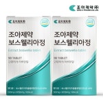 조아제약 보스웰리아정 30정 [6개] - 에누리 가격비교