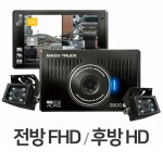 엠비즈원 마하트럭 3800 3채널 [32GB] - 에누리 가격비교