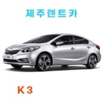 제주허브렌트카 K3 24시간 - 에누리 가격비교