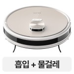 에브리봇 Q3 Turbo - 에누리 가격비교