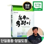 햅쌀 - 에누리 가격비교