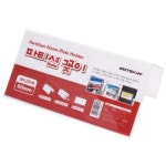 아트사인 101506 파티션꽂이 A0060 / - 에누리 가격비교