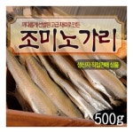 해인수산 조미 노가리 500g [1개] - 에누리 가격비교