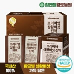 참앤들황토농원 3+1 프리미엄 국산 상황버섯진액 30포 1박스 - 에누리 가격비교