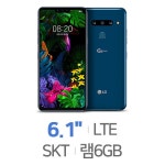 LG전자 G8 ThinQ 128GB, KT 번호이동 완납 [단말할인(공통지원)] - 에누리 가격비교