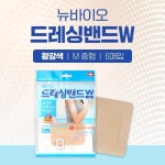 뉴바이오제약 드레싱밴드 W 중형 6매입 - 에누리 가격비교