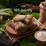 즉석메밀/칼국수 - 에누리 가격비교