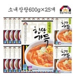 한상가득 소내장탕 600g [25개] - 에누리 가격비교