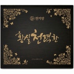 황실십자수익산 | 천지양 황실 천력환 3.75g 30환 [1개] - 에누리 가격비교