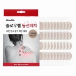 메디쿼터스 슬로우랩 동전패치 120개 [7개] - 에누리 가격비교