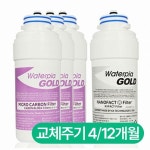 원봉 워터피아 WFP-2320 호환필터 세트 [12개월] - 에누리 가격비교