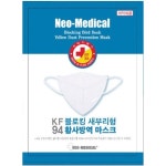 네오메디컬 블로킹 새부리형 황사방역 마스크 KF94 대형 [100매] - 에누리 가격비교