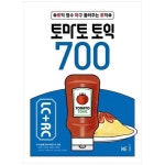 토마토 토익 700 LC + RC NE능률 - 에누리 가격비교