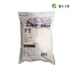 웅이네그린푸드 | 보섭이네푸드 월드그린 국내쌀 찹쌀 5kg [1개] - 에누리 가격비교