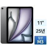 APPLE 2025 iPad Air 11 M3 [512GB] - 에누리 가격비교