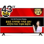 문앤썬 인스파이어 43인치 LED FHD TV [스탠드] - 에누리 가격비교