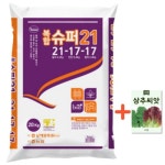 농협 남해화학 복합비료 슈퍼21 20kg 21-17-17 - 에누리 가격비교