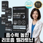 헬시클릭 리포솜 식물성 멜라토닌 다크토닌 60정 [5개] - 에누리 가격비교