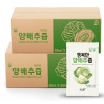 양배추즙 - 에누리 가격비교