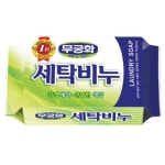 무궁화 세탁비누 230g [1개] - 에누리 가격비교