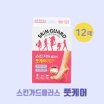 동아제약 스킨가드 플러스 풋케어 혼합 12매 [1팩(12매)] - 에누리 가격비교