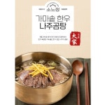 소노정 대가 한우나주곰탕 400g [7개] - 에누리 가격비교