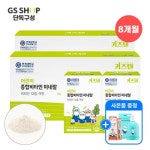 연세생활건강 키즈텐 어린이 종합비타민 미네랄 2.5g 30포 [8개] - 에누리 가격비교