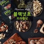 넛츠팜 하루하루 건강 더함 블랙넛츠 브라질넛 선물세트 25g 50개입 [1개] - 에누리 가격비교