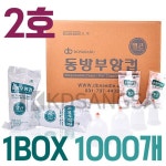 동방메디컬 동방 일회용 부항컵 2호 [1000개+부항총] - 에누리 가격비교