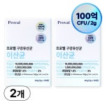프로벨 구강유산균 이산균 2g 30포 [2개] - 에누리 가격비교